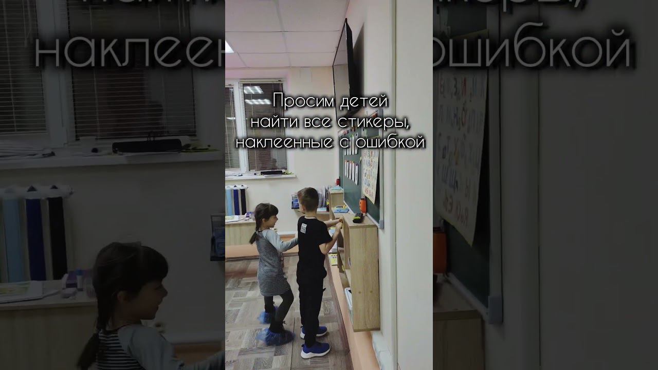 Подготовка к школе. Игра для развития навыка чтения.