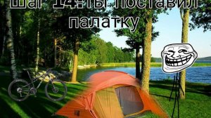 Инцидент: Отдых на природе (_INCIDENTY_)