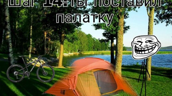 Инцидент: Отдых на природе (_INCIDENTY_)