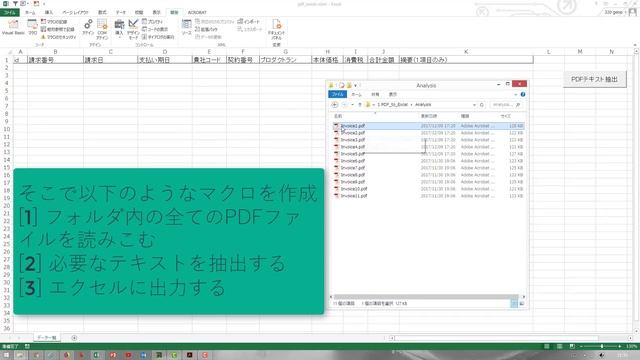 エクセルマクロVBAを使ってPDFを読み込みテキストを抽出 смотреть онлайн