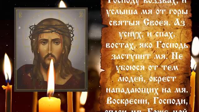 СЕГОДНЯ ДО КОНЦА ДНЯ ОБЯЗАТЕЛЬНО ПРОЧТИ! Господь исполнит любую твою просьбу! смотреть онлайн