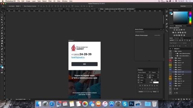 Обзор Adobe Device Preview CC смотреть онлайн