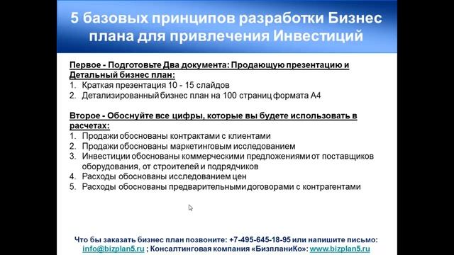 Мастер класс №11 5 ключевых ошибок и 5 ключевых принципов смотреть онлайн