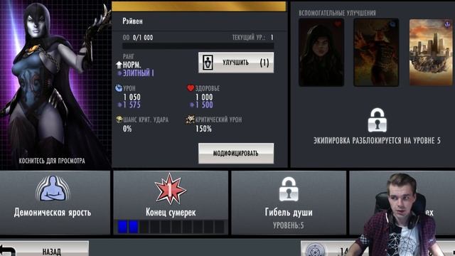 САМЫЕ ВЫГОДНЫЕ НАБОРЫ (ЗДЕСЬ И СЕЙЧАС) ДЕНЬ 15 || INJUSTICE MOBILE смотреть онлайн