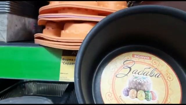 ФИКС ПРАЙС что есть для ВЫПЕЧКИ/ОБЗОР смотреть онлайн