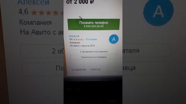 быстрый анализ конкурентов на avito. как это посмотреть в компьютерной версии авито. смотреть онлайн