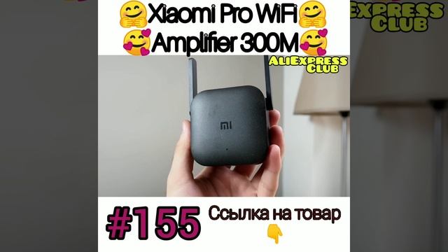 Xiaomi Wi Fi ?