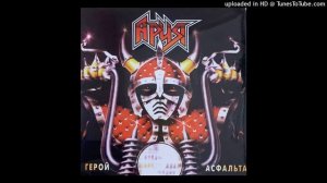 Ария Герой асфальта(Vinyl 2022)