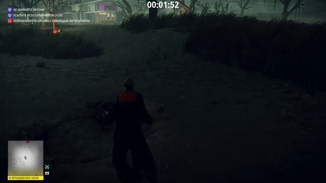 HITMAN 2 - Обострение. Грезы Орсона. Бесшумный убийца. (1.18-3.17-9.10) смотреть онлайн