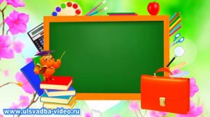 Футаж Выпускной 4 класс!
