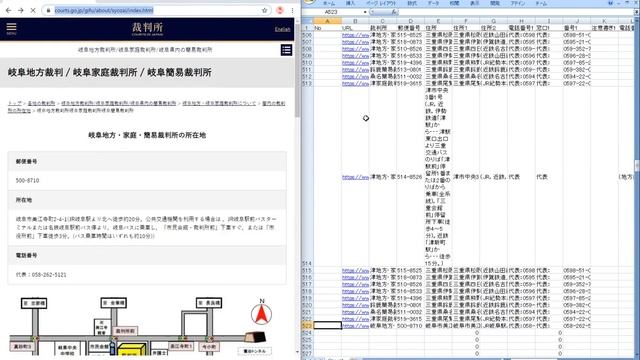 Webスクレイビング（裁判所リスト _完成版） смотреть онлайн