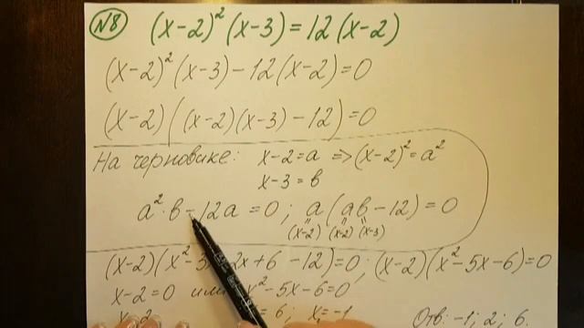ОГЭ. Математика. Задание 21. Уравнение на вынесение скобки за скобки смотреть онлайн