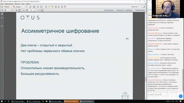 Симметричное и асимметричное шифрование // Демо-занятие курса «Цифровая подпись в ИБ» смотреть онлайн
