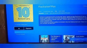 Как установить обои на PS4