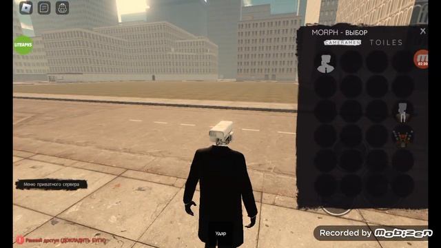 как получить титана камера мена