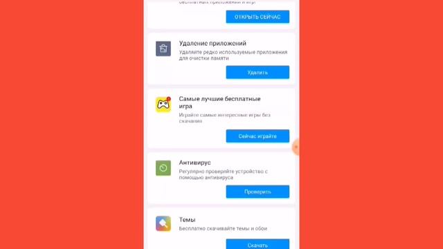 как хорошо очистить память на телефоне. андройд смотреть онлайн