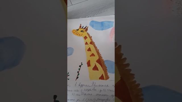 Рассказ о жирафе! смотреть онлайн