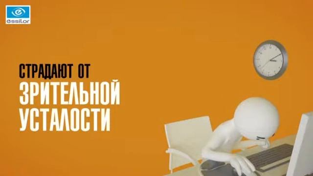 Знаете ли Вы? Факты о зрении! (Essilor) смотреть онлайн