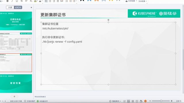 05、KubeKey 实践 Kubernetes 集群证书管理 смотреть онлайн