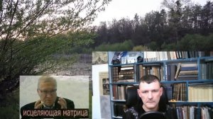 Матрица Гаряева Полное Исцеление Всего Организма для Долгой и Счастливой Жизни