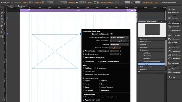 Курс Muse | Эффект 3D анимации смотреть онлайн