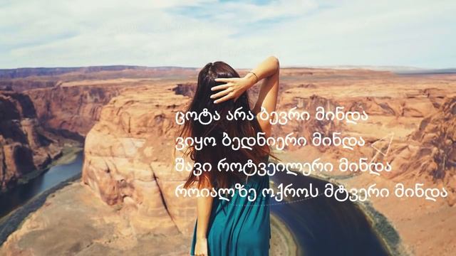 Masteri - Melani (Lyrics)  მასტერი - მელანი (ლირიკა)