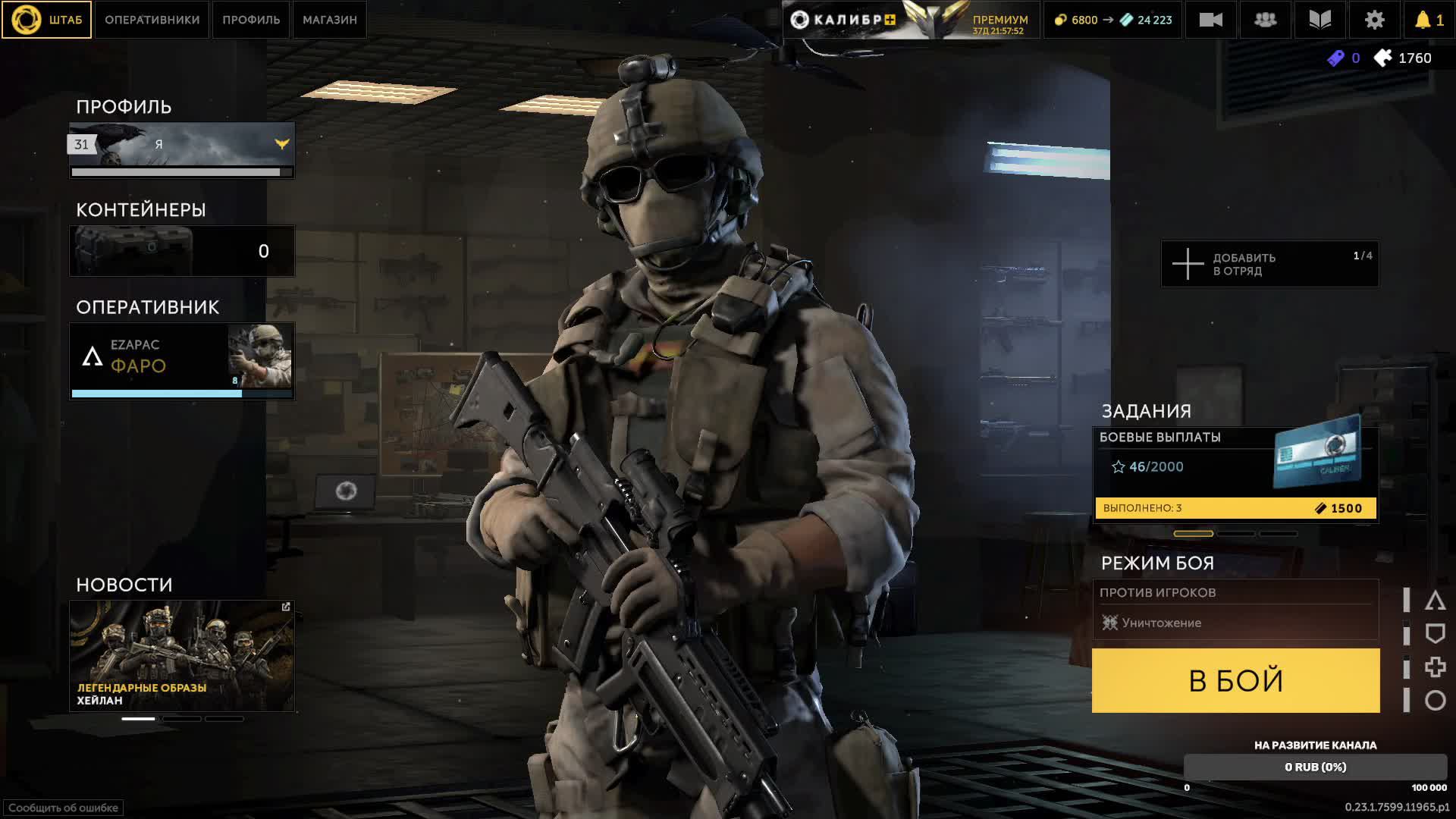 Caliber gameplay.Калибр. смотреть онлайн