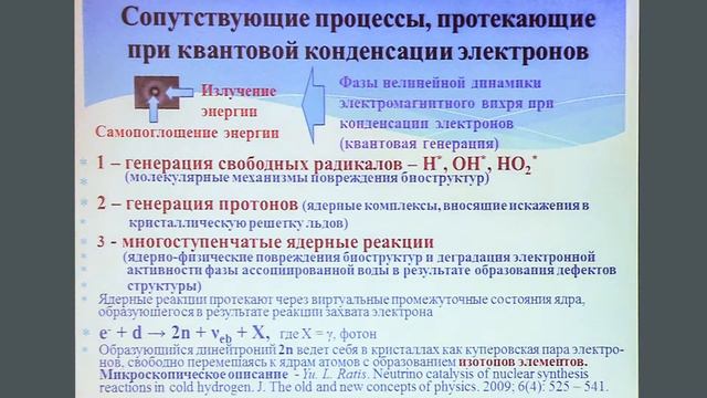 SiEnergyWater влияние на продолжительность жизни А А Стехина НИИ экологии человека и гигиены окр смотреть онлайн