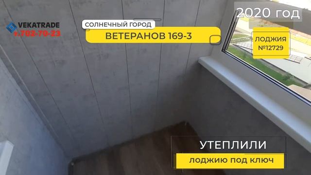 Ремонт лоджии ЖК Солнечный город Лоджия № 12729 смотреть онлайн