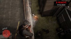 RDR2.Перестрелка в РДР2.Часть 2.