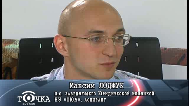 Точка зрения за 28-07-2011 смотреть онлайн