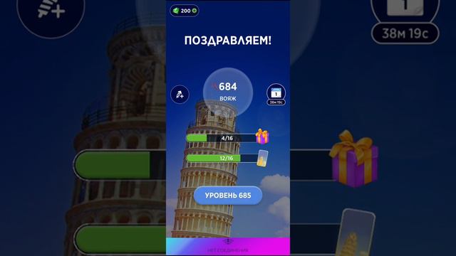 WORDS OF WONDERS ПИЗАНСКАЯ БАШНЯ ОТ9 ДО16 УРОВЕНЬ смотреть онлайн