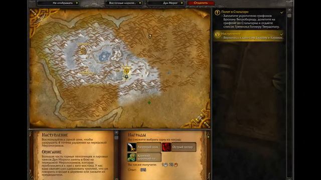 World of Warcraft Часть 10 , Серия ниочём... смотреть онлайн