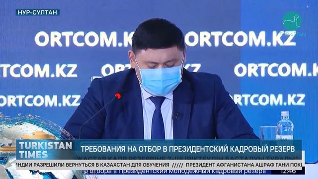 Требования на отбор в президентский кадровый резерв смотреть онлайн