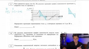 Тело движется вдоль оси Ox. На рисунке приведён график зависимости проекции Vx скорости тела от - №