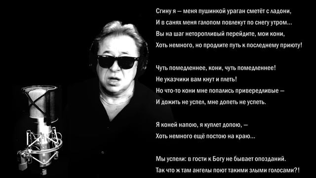 "Кони привередливые" Владимир Высоцкий, исполняет Евгений Колкевич. Другое исполнение. смотреть онлайн