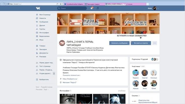 Крутой фитнес-браслет "Xiaomi" от Книжного магазина ЛИРА_2, ул.Леонова, д.10 смотреть онлайн