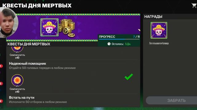 Покупка Финтов》FC MOBILE 24 смотреть онлайн