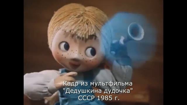 Советские игрушкиСоветские игрушки смотреть онлайн