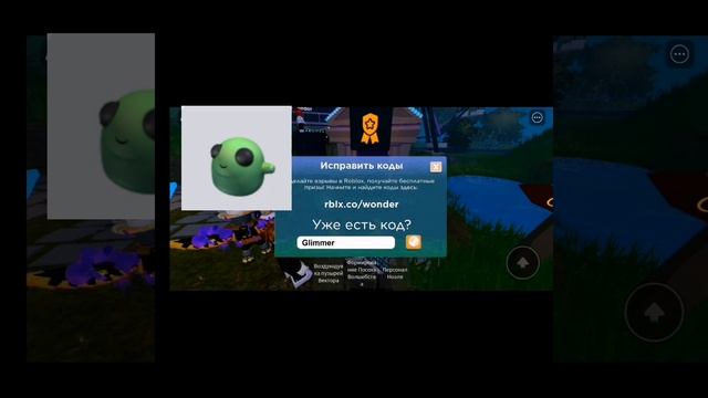 Как получить лягушку и огонек#roblox#рек#роблокс#рекомендации#реки#бесплатныевещивроблокс#лягушка смотреть онлайн