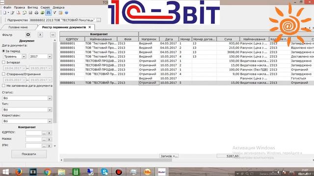 Обмен электронной первичкой в среде 1С смотреть онлайн