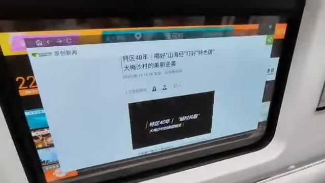 Прозрачный сенсорный экран в метро Шэньчжэня смотреть онлайн