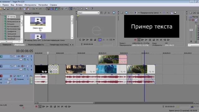Основы монтажа видео. Sony Vegas Pro смотреть онлайн