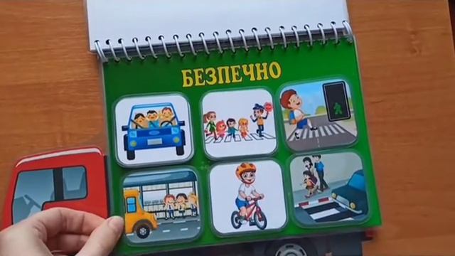 Безопасность движения на дорогах смотреть онлайн