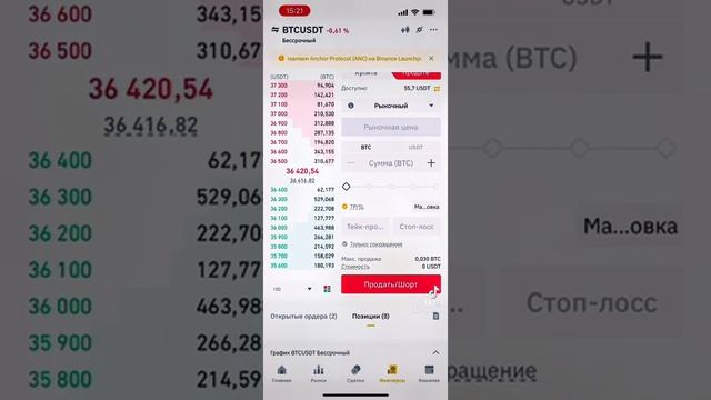 Binance обучение. Binance обучение на телефоне. Бинанс обучение | ПОЛНАЯ ИНСТРУКЦИЯ ДЛЯ НОВИЧКОВ смотреть онлайн