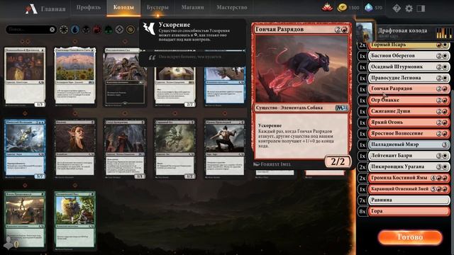 MTG ARENA: БАЗОВЫЙ ВЫПУСК 2021 Обзор - КАК ДЕЛАТЬ 7 ПОБЕД? смотреть онлайн