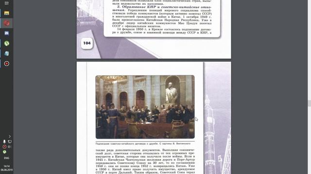 История России 10 кл. §30(1) Внешняя политика СССР в условиях начала холодной войны. Создание СЭВ. смотреть онлайн
