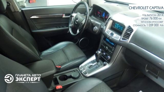 chevrolet captiva 2014 смотреть онлайн
