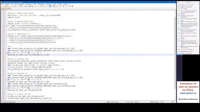 FPGA Twitch 02 - Работа с IP ядрами в Xilinx Vivado: UG939 Design with IP tutorial (часть 3 из 4) смотреть онлайн