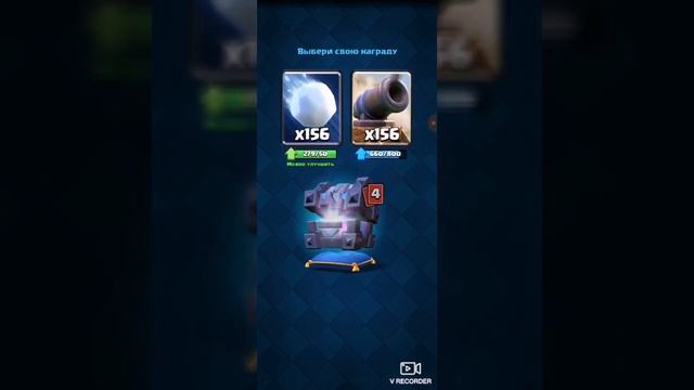 в Clash Royale открыли два легендарных сундука смотреть онлайн